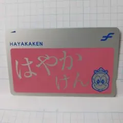 2026年最新】鉄道グッズ・鉄道部品の人気アイテム - メルカリ