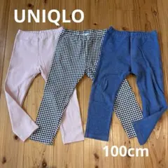 UNIQLO キッズ レギンス 3点セット 100cm