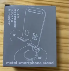 スマホスタンド
