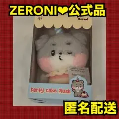 ZB1 　zeroni party ケーキ ぬいぐるみ　ゴニニ　ゴヌク