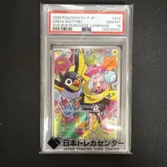 2026年最新】ナンジャモ カイデン psa10の人気アイテム - メルカリ