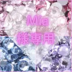 Mia様