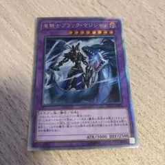 遊戯王 竜騎士ブラック・マジシャン エクストラシークレットレア