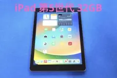 Apple iPad 第5世代 Wifiモデル 32GB ケース付き