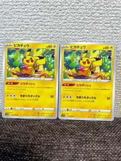 美品】ピカチュウ C S10a ダークファンタズマ 014/071 2枚 - メルカリ