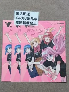 ぼっちざろっく　ヴィレッジヴァンガード公式フリーペーパー　まとめ売り　ぼざろ