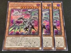 遊戯王 混源龍レヴィオニア イラスト違い シークレット 3枚セット