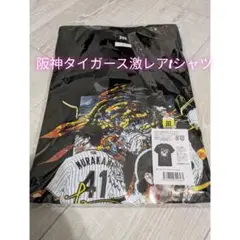 阪神タイガース　村上頌樹　ユニフォーム サイズ　O（XL） 阪神タイガース 村上頌樹 ユニフォーム サイズ O（XL）
