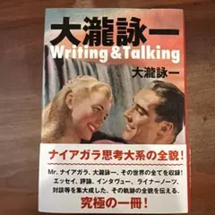 2026年最新】大瀧詠一writing & talkingの人気アイテム - メルカリ