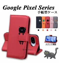 Google Pixel 9a 手帳型ケース