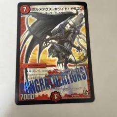 デュエマ　ボルメテウスホワイトドラゴン　25周年　シークレット デュエマ 25周年 プロモ シークレット ボルメテウスホワイトドラゴン