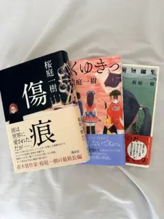 竹内睦泰 竹内流！誇りのもてる日本史』全3巻DISC24枚セット - メルカリ