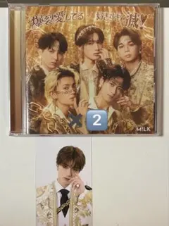 M!LK 爆裂愛してる/好きすぎて滅 通常盤➕山中柔太朗トレカ セット