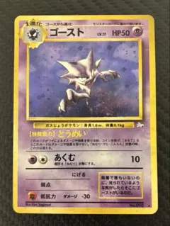 구리 포켓몬 カード ゴースト LV.17