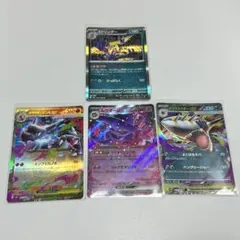 まとめ売り 10枚　メガリザードンX ムウマージ　メガサメハダー　ストリンダー