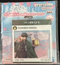 【新品未開封】 銀魂 3年Z組銀八先生 SNS風アクリルキーホルダー 土方十四郎