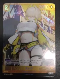 エレク UNITカード NIVEL ARENA