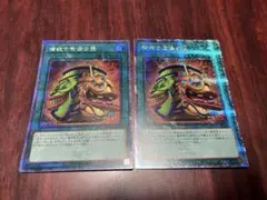 旧デジモンカード ホーリードラモン Bo-285 ホロ良品 2枚（ジョイント