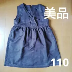 コムサイズム　サイズ110 　美品