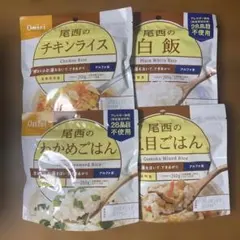 尾西食品　非常食　五目ご飯、白米、チキンライス、わかめご飯　４個おまとめのサムネイル