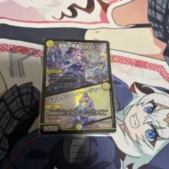 デュエルマスターズ にじさんじ 支配の精霊ペルフェクト ギャラクシーチャージャー