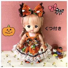 メルちゃん服　ハロウィンワンピース③点セット❤️ハンドメイド☆177
