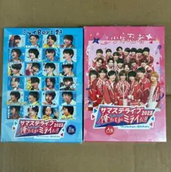 サマステ 2021 2022 2023 DVD A盤 B盤 Amazon.co.jp: 裸の少年○2021○DVD○B盤【○】美少年○HiHi