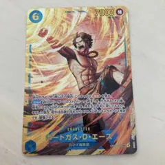 ワンピースカード ポートガス・D・エース SEC 受け継がれる意志