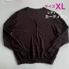 ダークブラウン レディースカーディガン 大きいサイズ