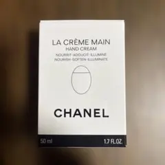 CHANEL ハンドクリーム　 ラクレームマンテクスチャードュース　未使用品