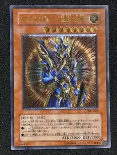 にいや　遊戯王　3期　極美品　カオスソルジャー　レリーフ　アルティメット 2026年最新】カオスソルジャー アルティメットの人気アイテム - メルカリ