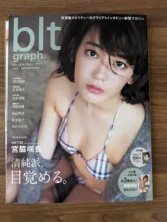 blt graph.vol.105 佐々木舞香（＝LOVE） A2ポスター - メルカリ