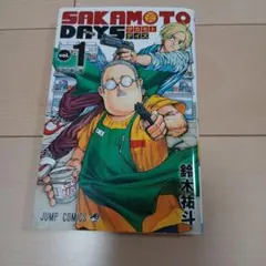 2026年最新】sakamoto days 初版 1の人気アイテム - メルカリ