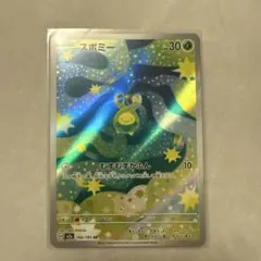 MEGAドリームex スボミー ar