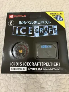 新品 BURTLE/バートル 氷冷ペルチェベスト IC101S アイスクラフト