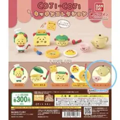 コジコジ　キッチンコレクション　ガチャガチャ