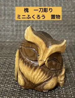 美品 木彫 いぬ 磯尾健一作 - メルカリ