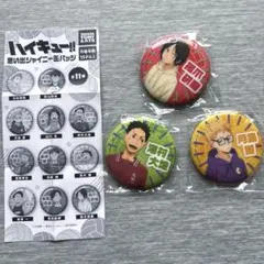 2026年最新】孤爪研磨 缶バッジ まとめ売りの人気アイテム - メルカリ