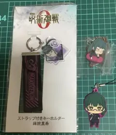 呪術廻戦　禪院真希　グッズ3個