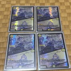 支配の精霊ペルフェクト ギャラクシーチャージャー