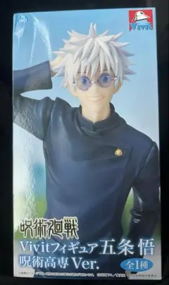【GiGO限定】呪術廻戦　五条悟　Vivitフィギュア