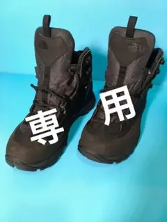 けいちゃん　専用　【美品】【正規品】THE NORTH FACE 登山靴