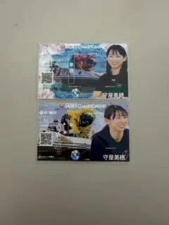 【早い者勝ち】守屋美穂 レディースチャンピオン 記念舟券 優勝戦 新作 2枚のサムネイル