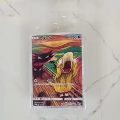 2025年最新】ムンクコダック 未開封の人気アイテム - メルカリ