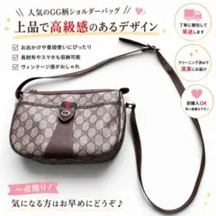 GUCCI オールドグッチ GGスプリーム シェリーライン ショルダーバッグ
