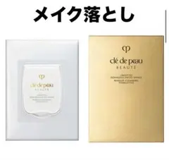 クレ・ド・ポー 化粧落としシート クレンジング シート