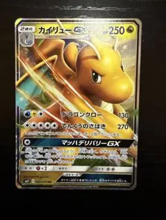 極美品 カイリューGX SR SM11 ミラクルツイン 103/094 - メルカリ