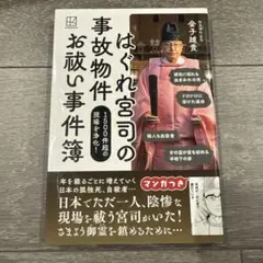 2026年最新】お祓いの人気アイテム - メルカリ