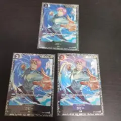 コビー　フラグシップ