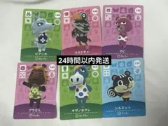 未開封 どうぶつの森 amiiboカード まとめ売り 2026年最新】amiibo どうぶつの森 未開封の人気アイテム - メルカリ